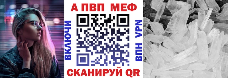 A-PVP СК  omg ссылки  Горно-Алтайск 