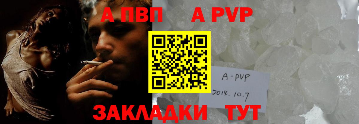 Alfa_PVP  A PVP Crystall  Вход с VPN  Alfa_PVP мука  Горно-Алтайск  цена наркотик  Alpha PVP СК 