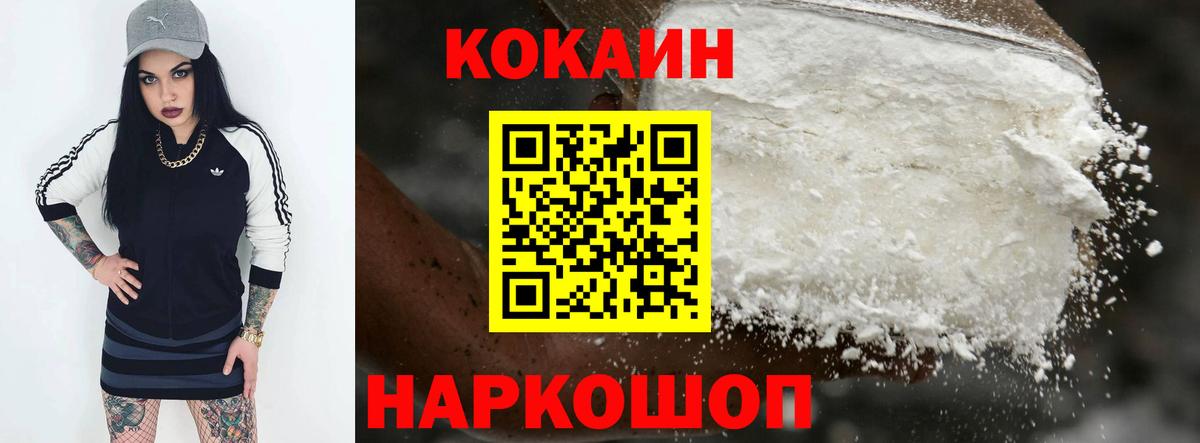 закладки  КОКАИН Боливия  Горно-Алтайск  Вход с VPN  Cocaine 98%  Кокаин 