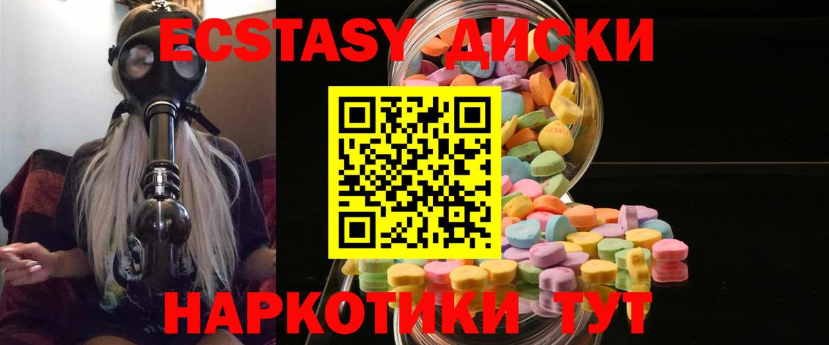 закладки  сайты даркнета как зайти  Горно-Алтайск  ЭКСТАЗИ  Вход с VPN  Ecstasy 99%  Экстази Punisher 