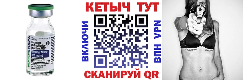 Кетамин VHQ  ОМГ ОМГ рабочий сайт  Горно-Алтайск 