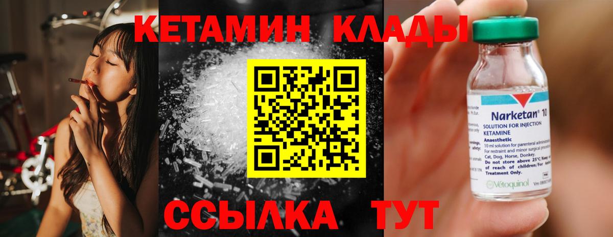 Горно-Алтайск  КЕТАМИН ketamine  Кетамин ketamine  Вход с VPN 