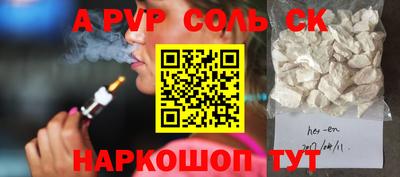 молекула духа Бийск