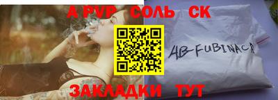 молекула духа Бийск
