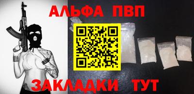 молекула духа Бийск