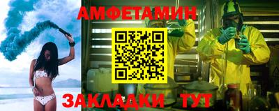 молекула духа Бийск