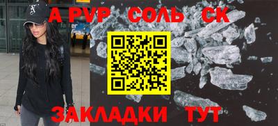 молекула духа Бийск