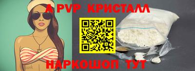 молекула духа Бийск