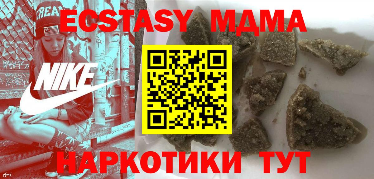 Горно-Алтайск  MDMA кристаллы  MDMA  Вход с VPN  MDMA кристаллы 