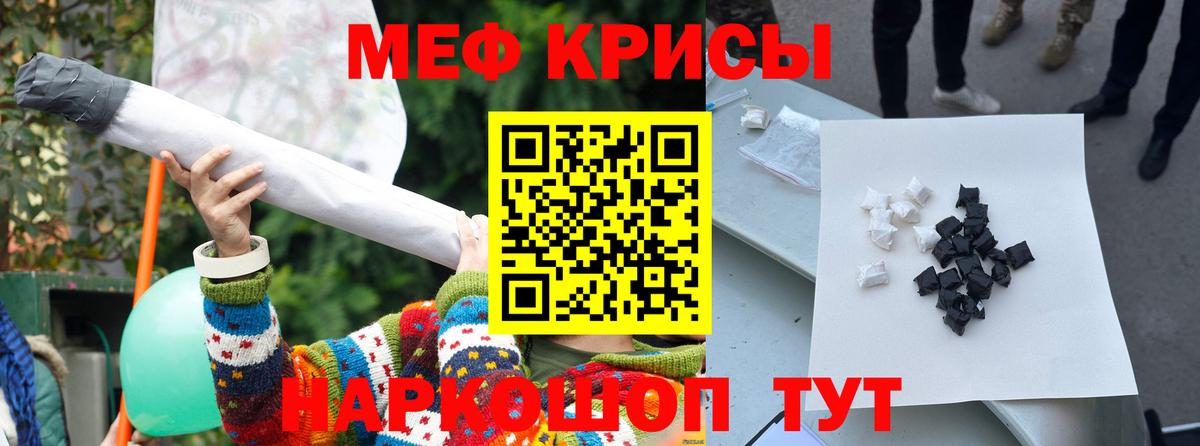 Мефедрон мука Горно-Алтайск
