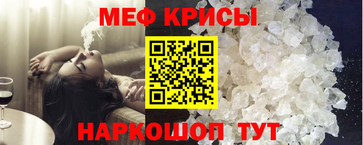 МЯУ-МЯУ 4 MMC  МЯУ-МЯУ VHQ  МЕФ  Вход с VPN  Горно-Алтайск  Мефедрон 