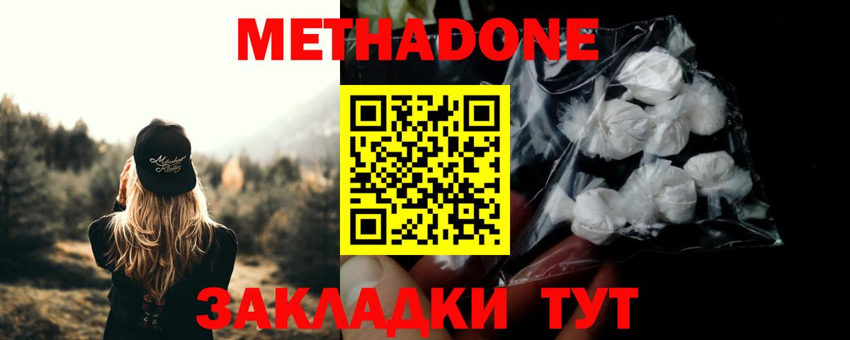 дарк нет клад  Вход с VPN  Горно-Алтайск  МЕТАДОН кристалл  МЕТАДОН белоснежный 