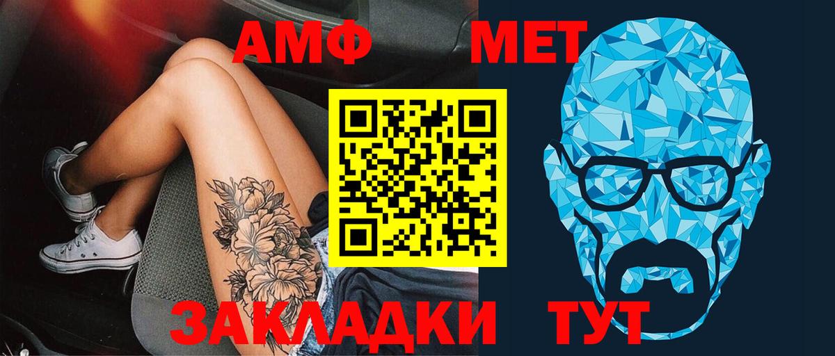 Метамфетамин витя  Вход с VPN  Горно-Алтайск 