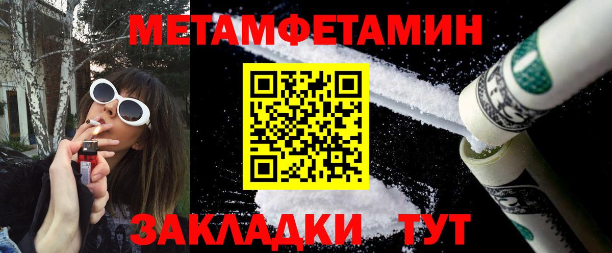 Метамфетамин кристалл Горно-Алтайск