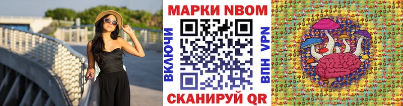 shop какой сайт Горно-Алтайск Марки 25I-NBOMe 1,8мг