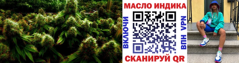 ТГК THC oil  купить наркотики цена  Горно-Алтайск 