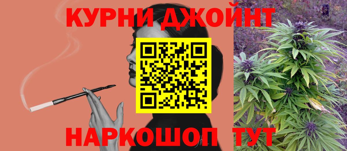 Марихуана AK-47  Вход с VPN  Бошки марихуана Ganja  Горно-Алтайск  Каннабис THC 21% 